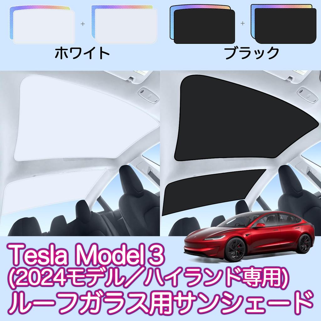 Sakura Garage Tesla Model 3 Sunshade for 2024 Model (Hylands) [Essential for Tesla in Summer] White