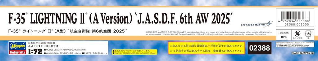 Hasegawa Пластиковая модель 02388 1/72 Самооборона F-35 ВВС Lightning II 6-го авиакрыла 2025 года (Тип А)