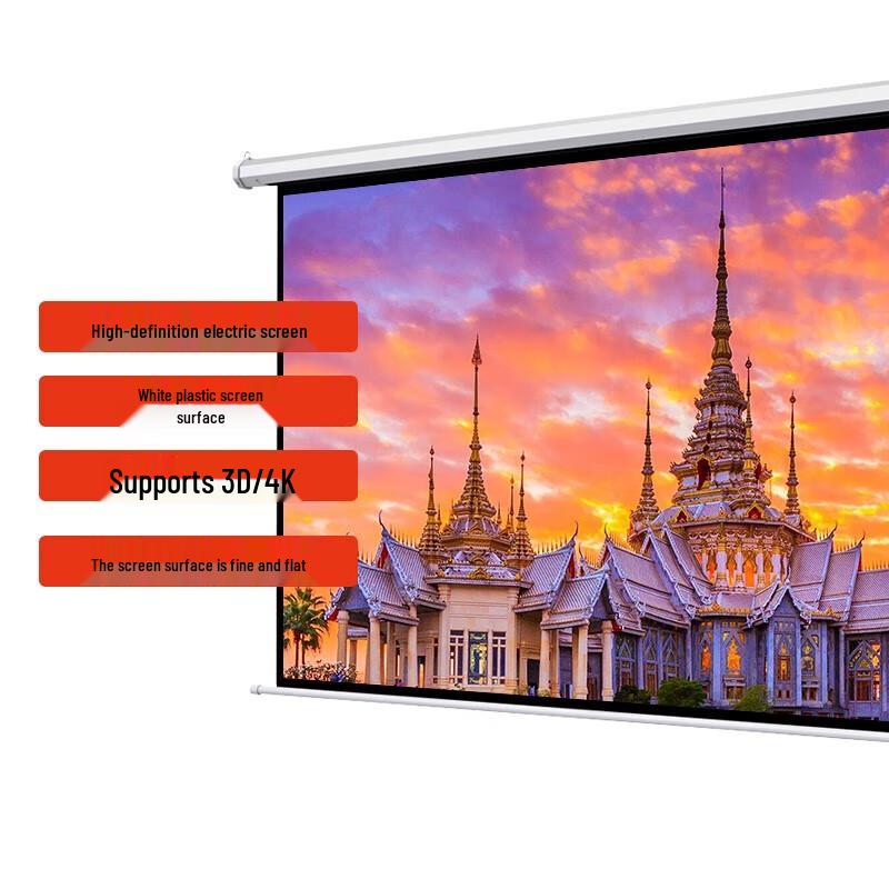 Wuyinxiang Aurora 150-inch 16:9 Electric Projection Screen