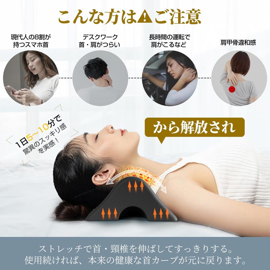 Подушка для растяжки шеи Tago Neck Stretch Neck Товары для дома Плечи Лопатки Подушка для растяжки шеи для шеи Плечи Жесткие плечи Здоровье