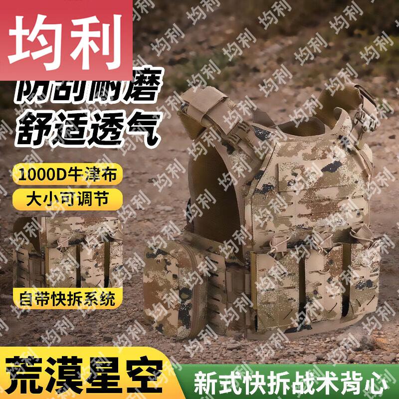 Modular Tactical Vest Systems & Ballistic Plates