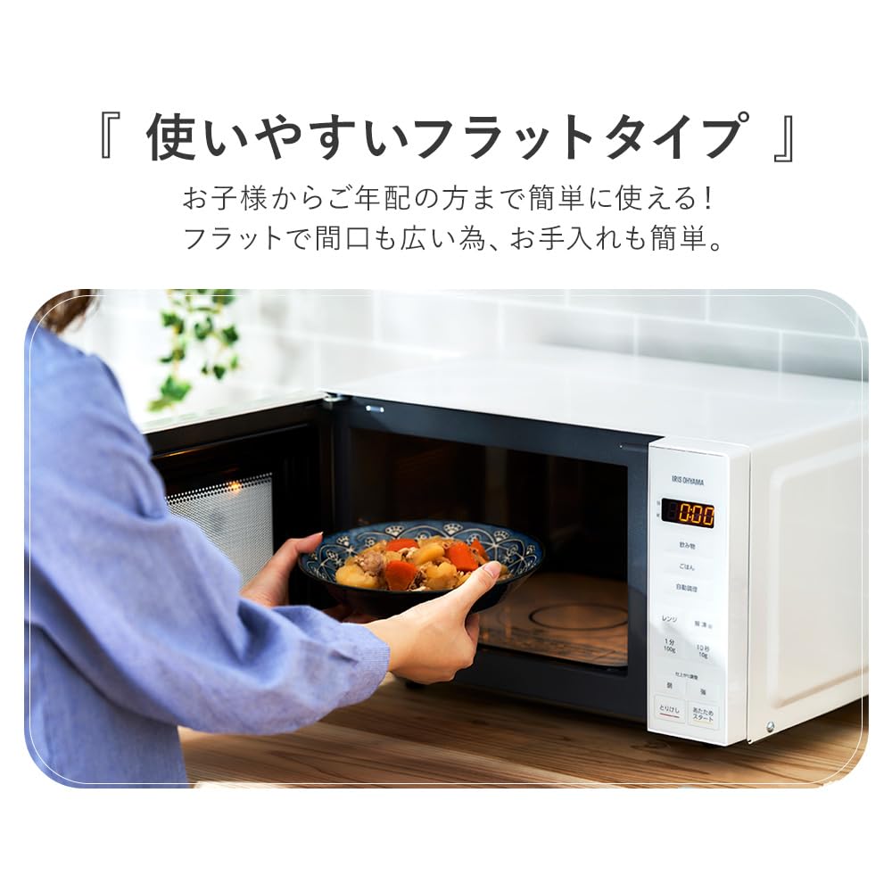 Iris Ohyama Microwave Oven 18L Single Function Flat Table Nationwide Compatible Hertz Free White PMG-F188-W