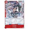 One Piece Card Game OP02-011 Vista (R Rare) Booster Pack Summit Showdown (OP-02)