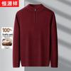 Men's Thermal Half-Turtleneck Zipper Knit Sweater
