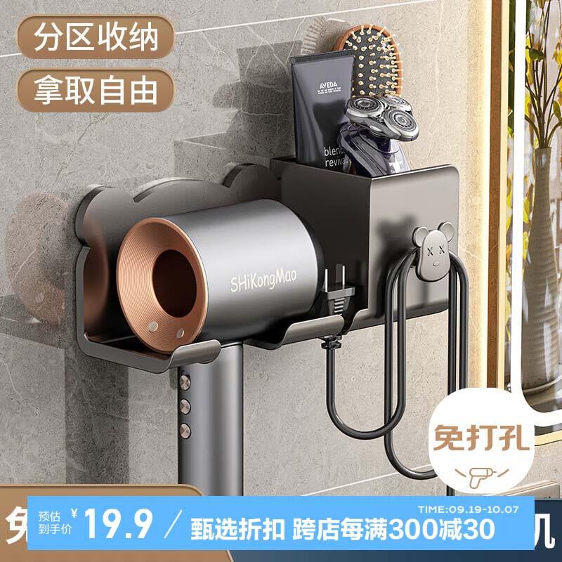 JEPPE Hair Dryer Holder, Bathroom Blower Rack, Wall-Mounted Stand for Electric Hairdryers, No-Drill Hanging Rack, Storage Shelf