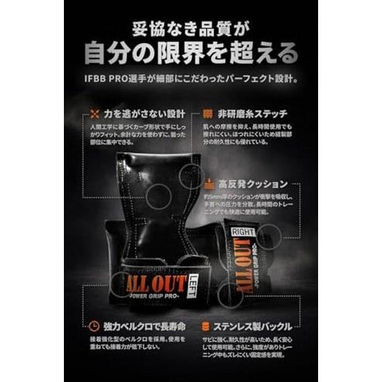 ALLOUT Power Grip Pro Оригинальный продукт All Out