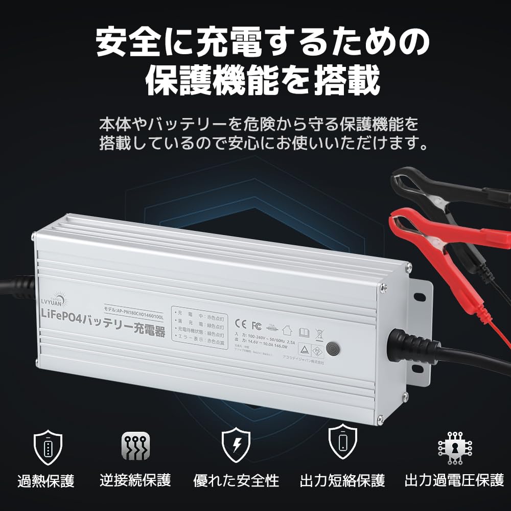 LVYUAN LiFePO4 DC 14.6 В 10 А Зарядное устройство для литий-железо-фосфатных аккумуляторов, Быстрая зарядка,