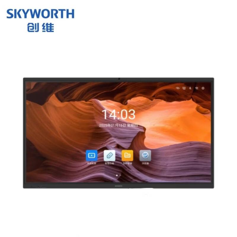 Skyworth V5 Series Smart Interactive Flat Panel (CN version)