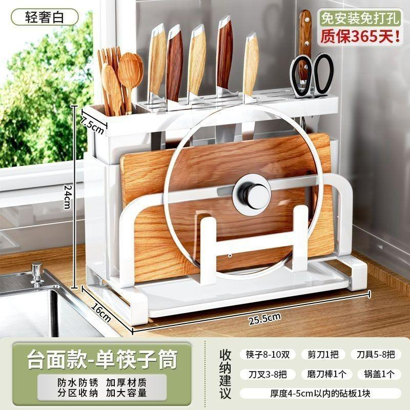 Многоцелевой держатель для ножей, кухонная стойка, стойка для разделочных досок, разделочная доска, интегрированная стойка для хранения ножей