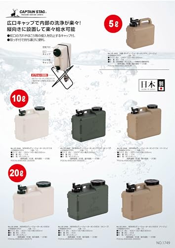 CAPTAIN STAG Полиэтиленовая емкость для воды/Кувшин, 10 л, с краником и ручкой, Оливково-зеленый, Сделано в Японии, Voldi UE-2047