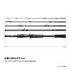 Shimano Freestyle Rod 24 Amfix B66M-5