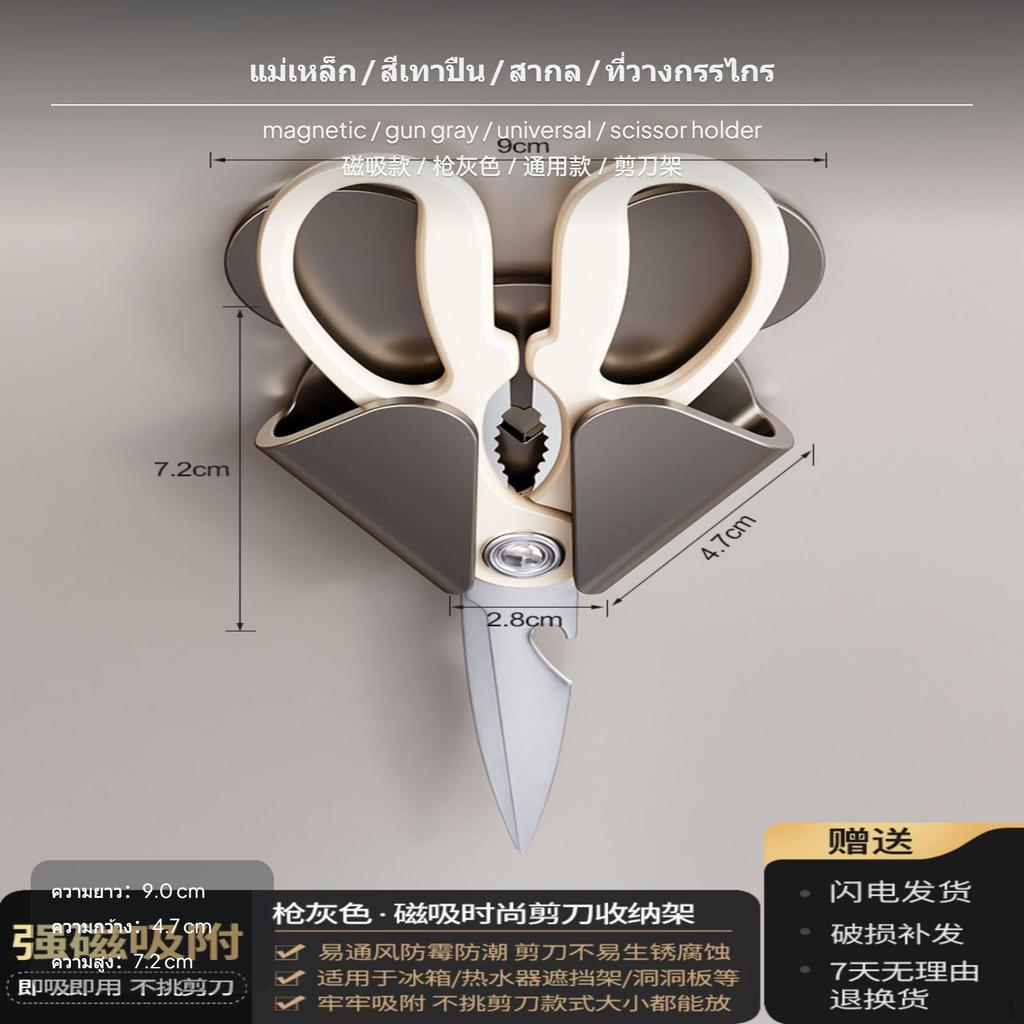 Scissors Holder, NoDrill WallMounted Storage Rack, Stylish Kitchen Organizer, Antimoistureresistant