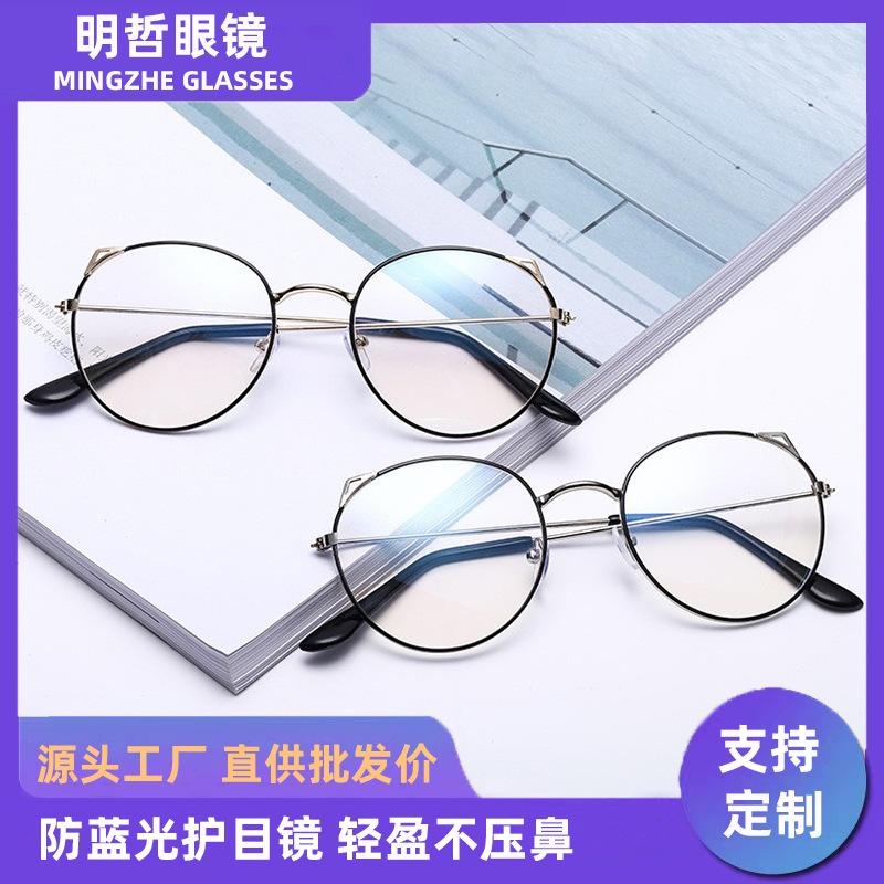 Cute Cat Ear Glasses Flat Glasses Super Cute Students Online Class Anti-Blue Light Glasses