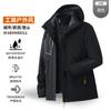 Multi-color outdoor jacket men's and women's three-in-one two-piece windproof and waterproof mountaineering jacket