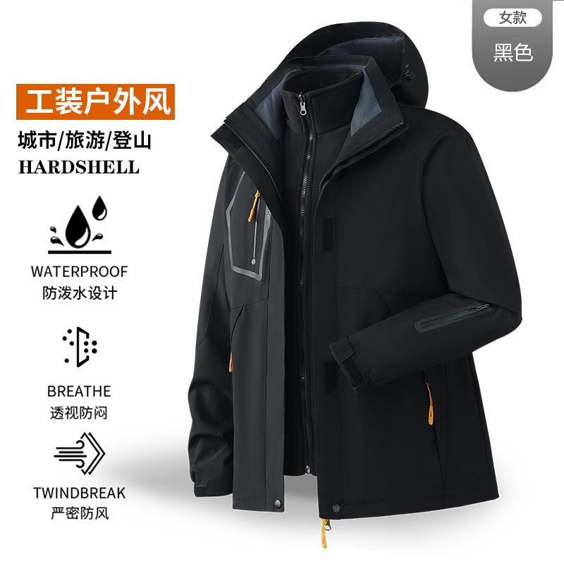 Multi-color outdoor jacket men's and women's three-in-one two-piece windproof and waterproof mountaineering jacket