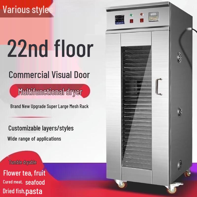 Junlun 22-Layer Commercial Food Dehydrator CN plug (adapter included)