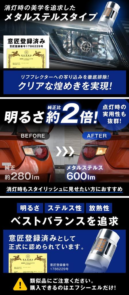 fcl. (fcl.) blinker led bulb t20 pinch part difference stealth