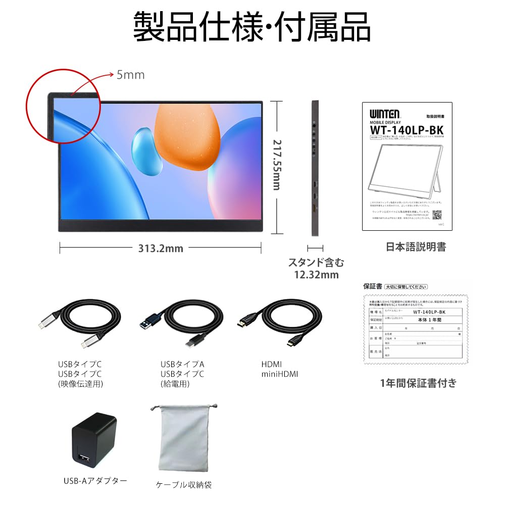 Мобильный монитор WINTEN WUXGA IPS с VESA Slim и динамиками WT-140LP-BK 14-дюймовый 19201200 Портретный/Альбомный дисплей, Соответствует стандартам, Встроенная подставка,