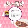 My Size Craftsman Eggplant Tomato Low-Calorie Retort Food 11 Types Set Bowl Full Gratitude Furikake