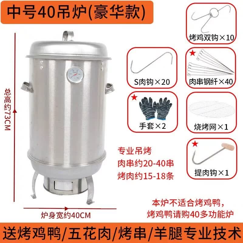 Qiuqiao Commercial Hanging Charcoal BBQ Smoker