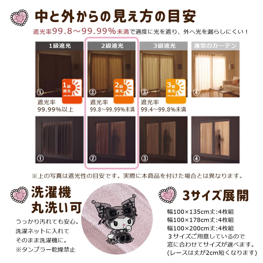 Sanrio Kuromi My Melody Midnight Mello Ткань Класс 2 Затемняющие Теплозащитные Шторы Комплект из 4 Штор Ширина 100 x 135 см Длина Sanrio SANRIO My Melody