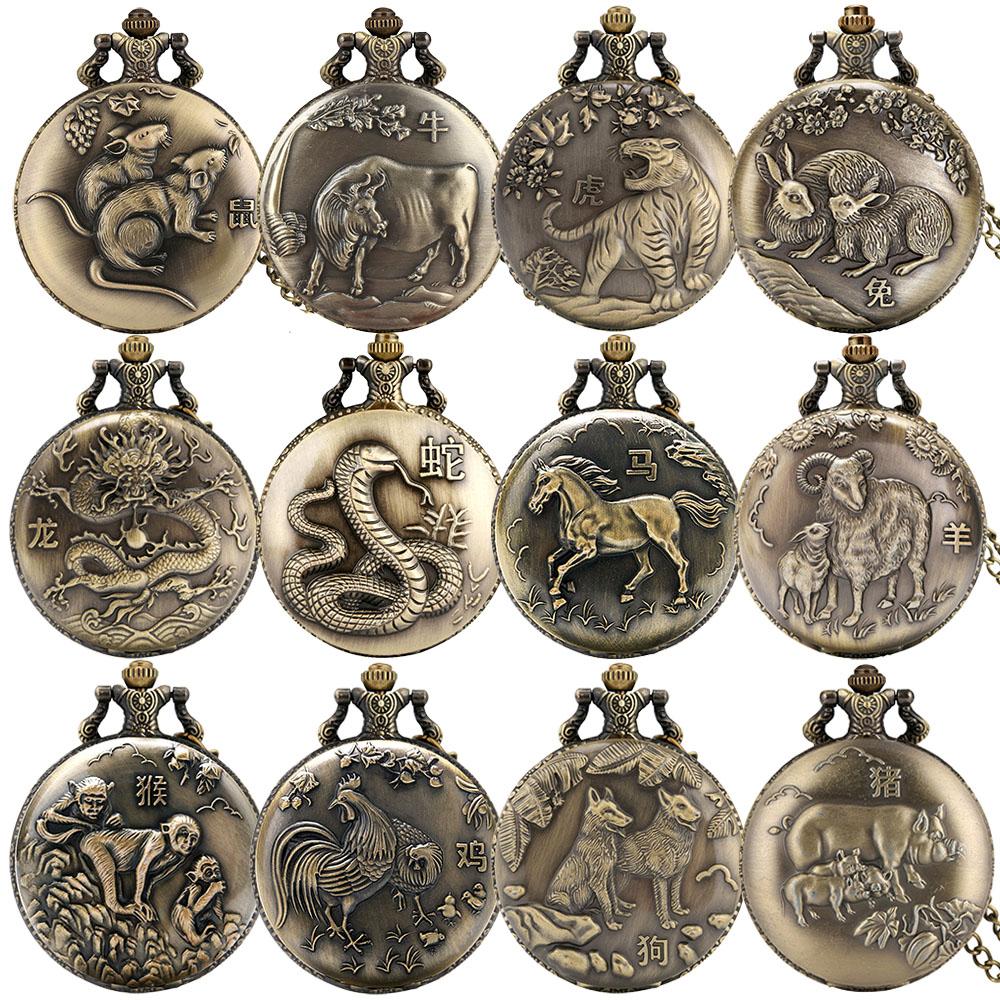 Vintage Bronze Chinese Zodiac Rat/Ox/Tiger/Rabbit/Dragon/Snake/Horse/Sheep/Monkey/Rooster/Dog/Pig Quartz Necklace Pocket Watches