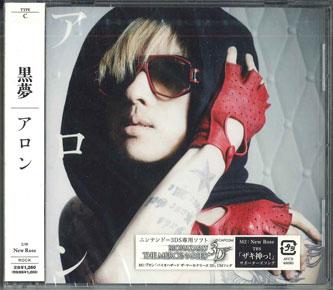 CD KUROYUME - Aron AVCD48080PROMO AVEX 2011 Japan Obi Japanese Pop/Rock Used