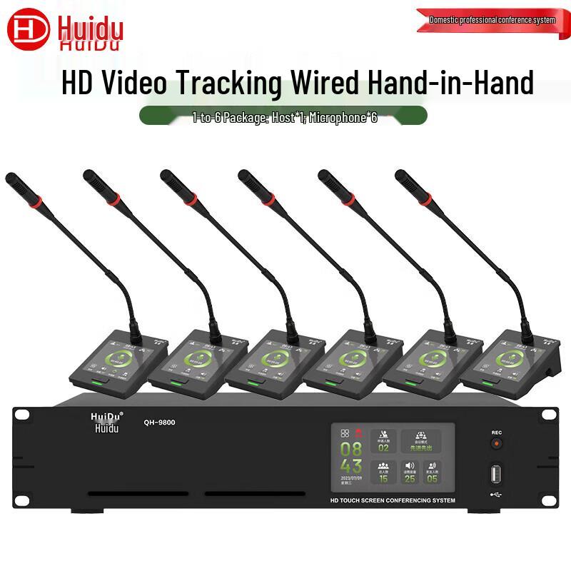 Huidu Professional Wired Digital Conference System (CN version)