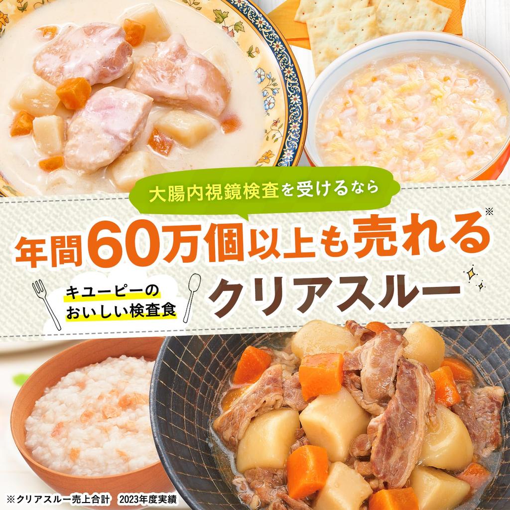 Kewpie Jeune Special Diet Food for Colonoscopy Clear Through 3-Meal Set Pre-Procedure Meal