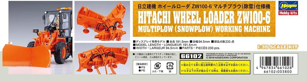 Hasegawa Колесный погрузчик Hitachi Construction Machinery Технические характеристики Пластиковая модель 66102 1/35 ZW100-6 Multi-Plough (Уборка снега)