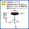 ZERONOWA Drum Throne Folding Drum Stool 5 Levels Height Adjustable Drum Chair (1)