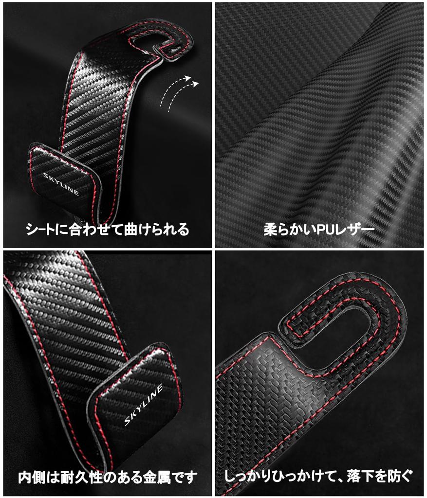 Skyline Compatible Headrest Hooks with SKYLINE PU Car Luggage Compatible with Skyline 400R GT V37 V36 Car Seat Hidden Seat Interior Accessories for
