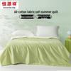 Hengyuanxiang 100% Cotton Antibacterial Summer Quilt