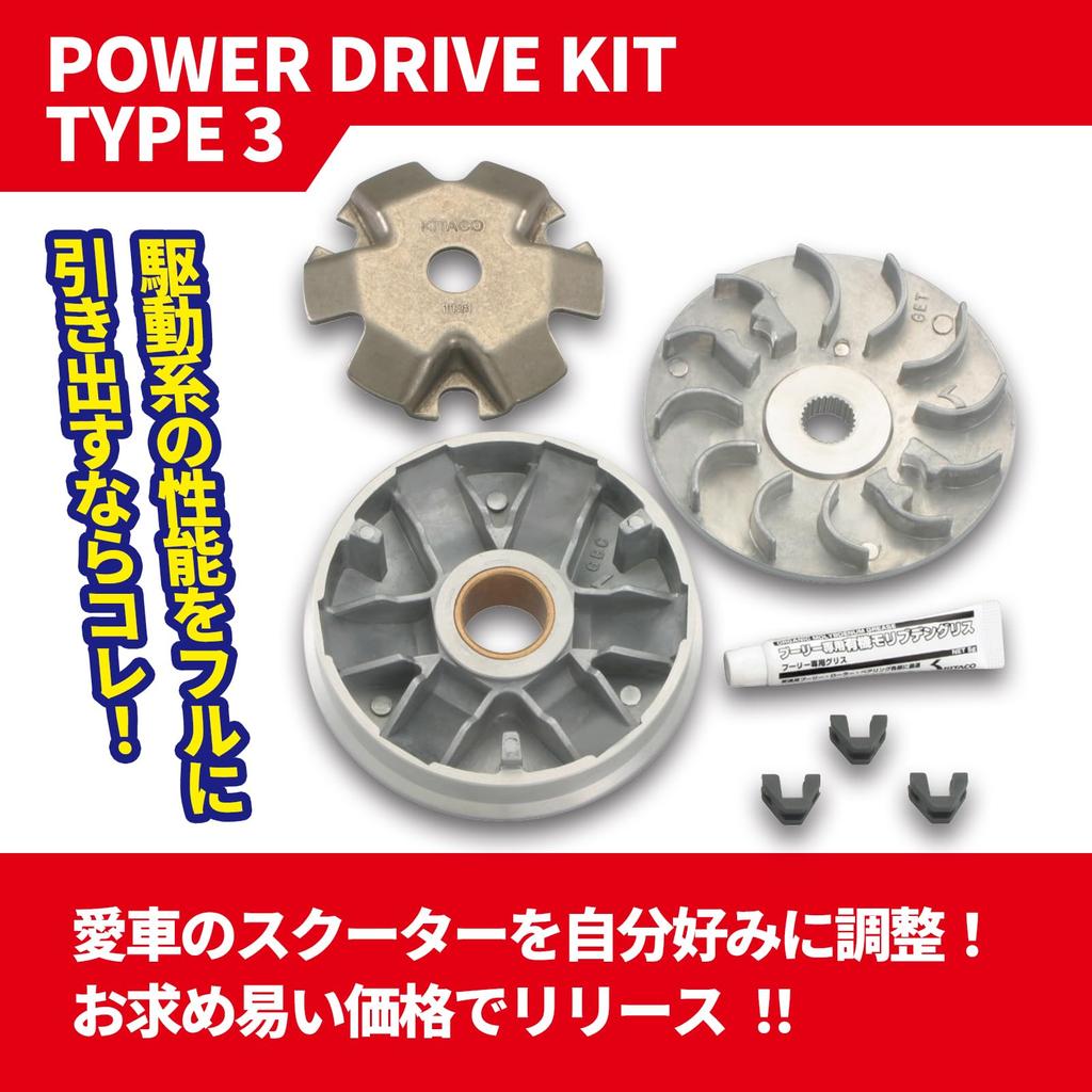Scooter Drive Kit KITACO Power Drive Type 3 for Zoomer and Others