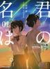 Your Name (Bilingual Edition) (Vol.1) (Multilingua