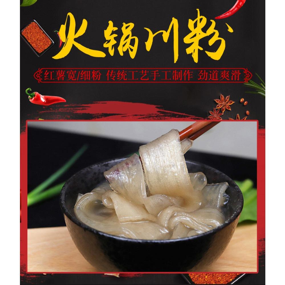 240g Sichuan Style Steamed Potato Noodles Vegetarian