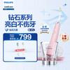 Электрическая звуковая зубная щетка Philips DiamondClean, штекер CN (адаптер в комплекте)