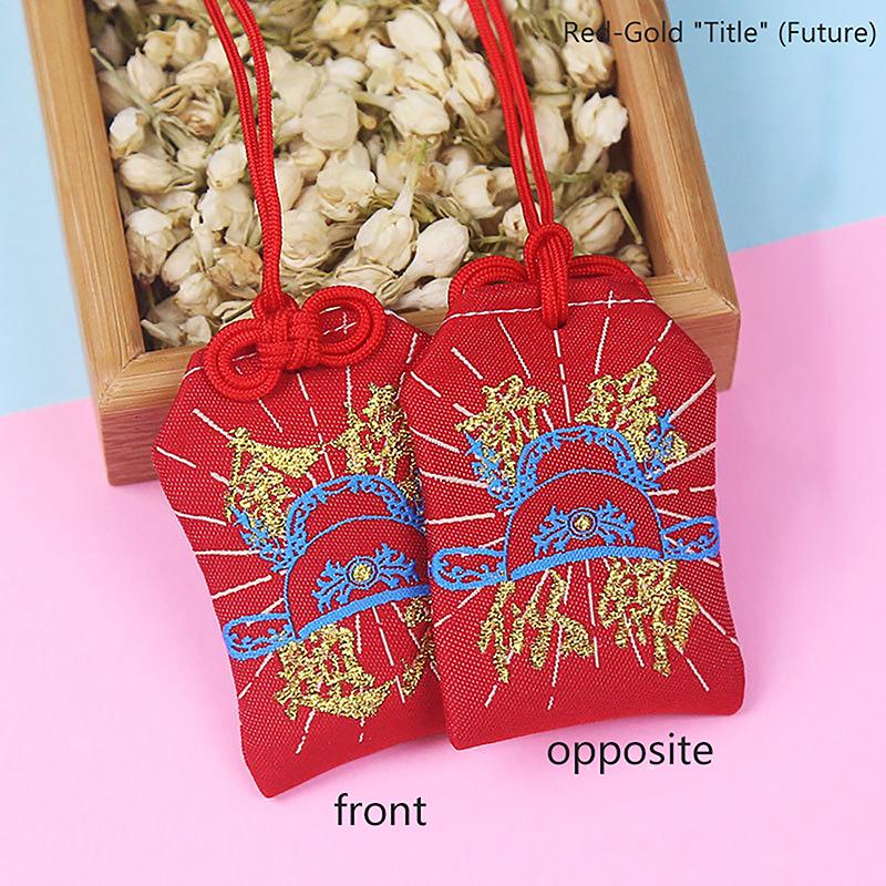 Детский подарочный кулон, классический японский молитвенный императорский амулет Омамори, удача, успех, бог богатства, маленькая сумка для благословения