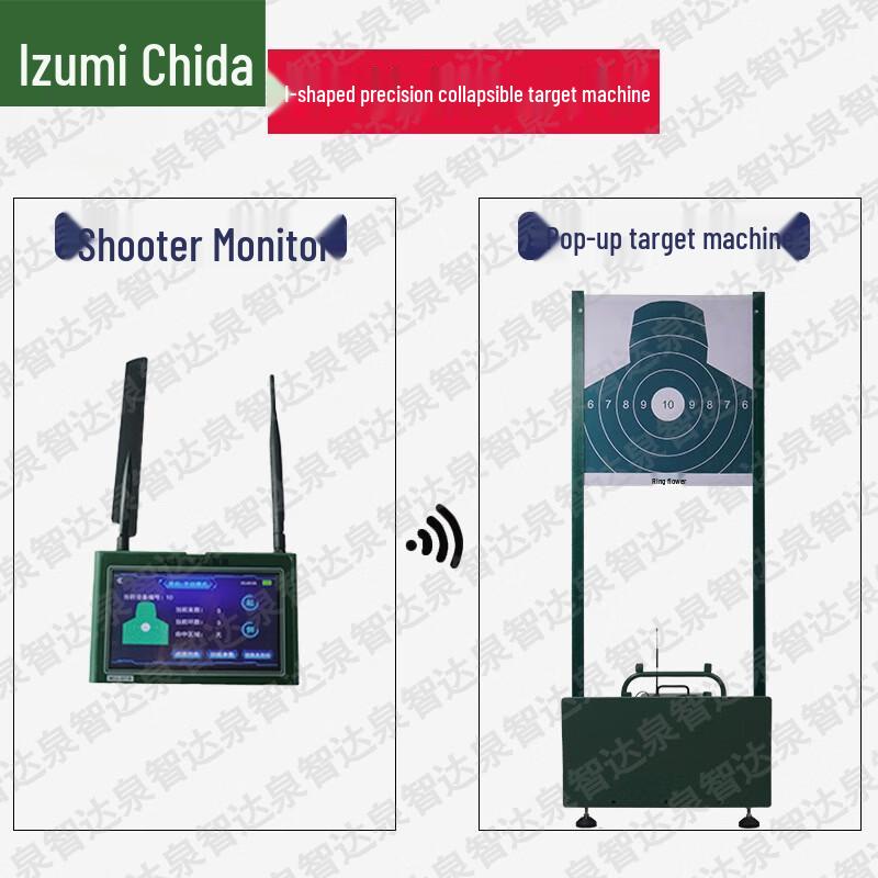 Quanzhida Smart Electronic Shooting Target System