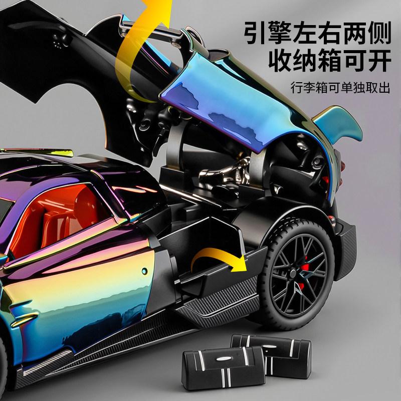 1:24 Pagani Huayra BC Гиперкар Сплав Модель Спортивного Автомобиля Литье под Давлением Металл Гоночный Автомобиль Трассы Высокая Симуляция Звук и Свет Автомобиля Хобби