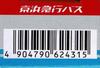 TAKARA TOMY Томика Экспресс-автобус Кэйхин (Isuzu Erga)