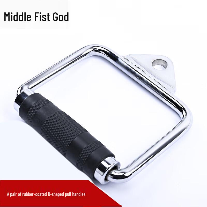 Zhong Quan Shen P02-D Cable Machine D-Handle Grips
