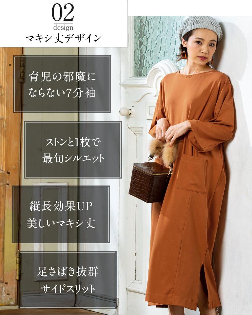 Sweet Mommy Maternity Nursing Short Relaxing Wear Dress, T-Shirt, Sleeve, Loungewear, [Midi Length/Mocha]