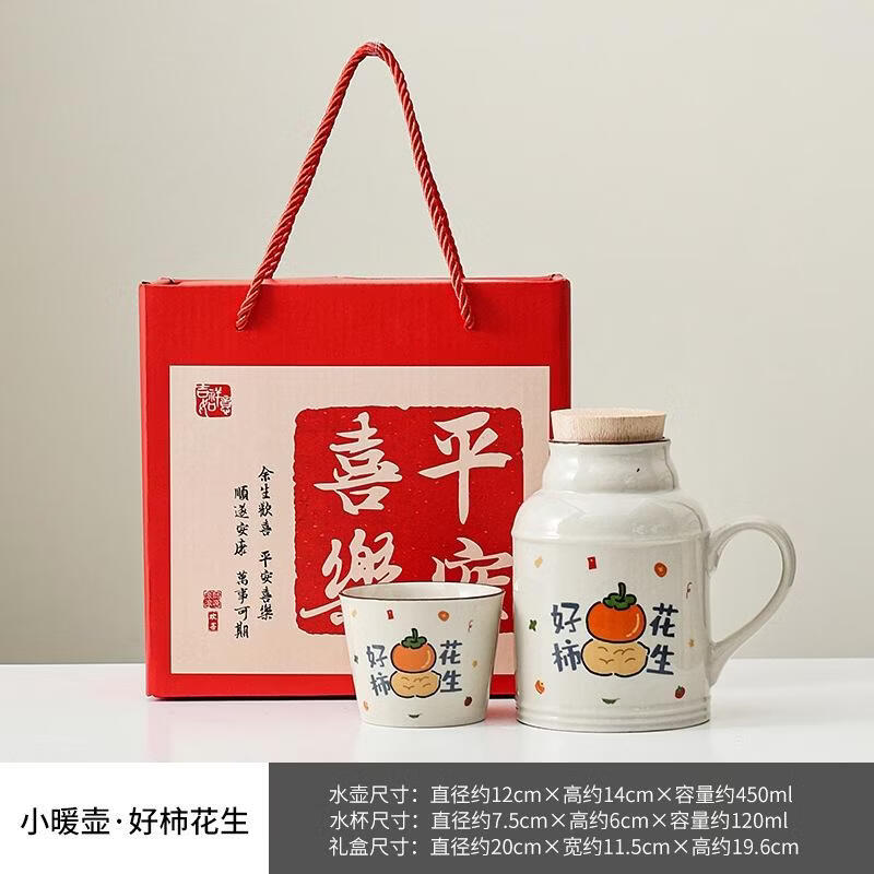 Подарочный набор JingJingRS Ру-керамика 'Благоприятный термос и чашка мастера'