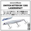 Daiwa Morethan Switch Hitter with Laser Impact DH128S-LI (LI Sardine)