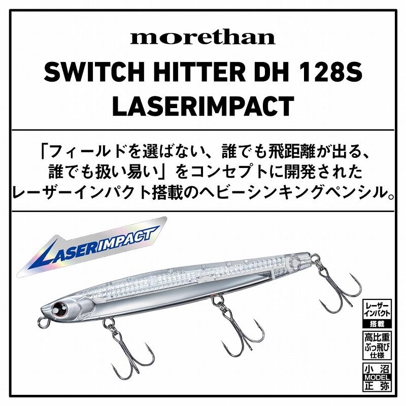 Daiwa Morethan Switch Hitter with Laser Impact DH128S-LI (LI Sardine)