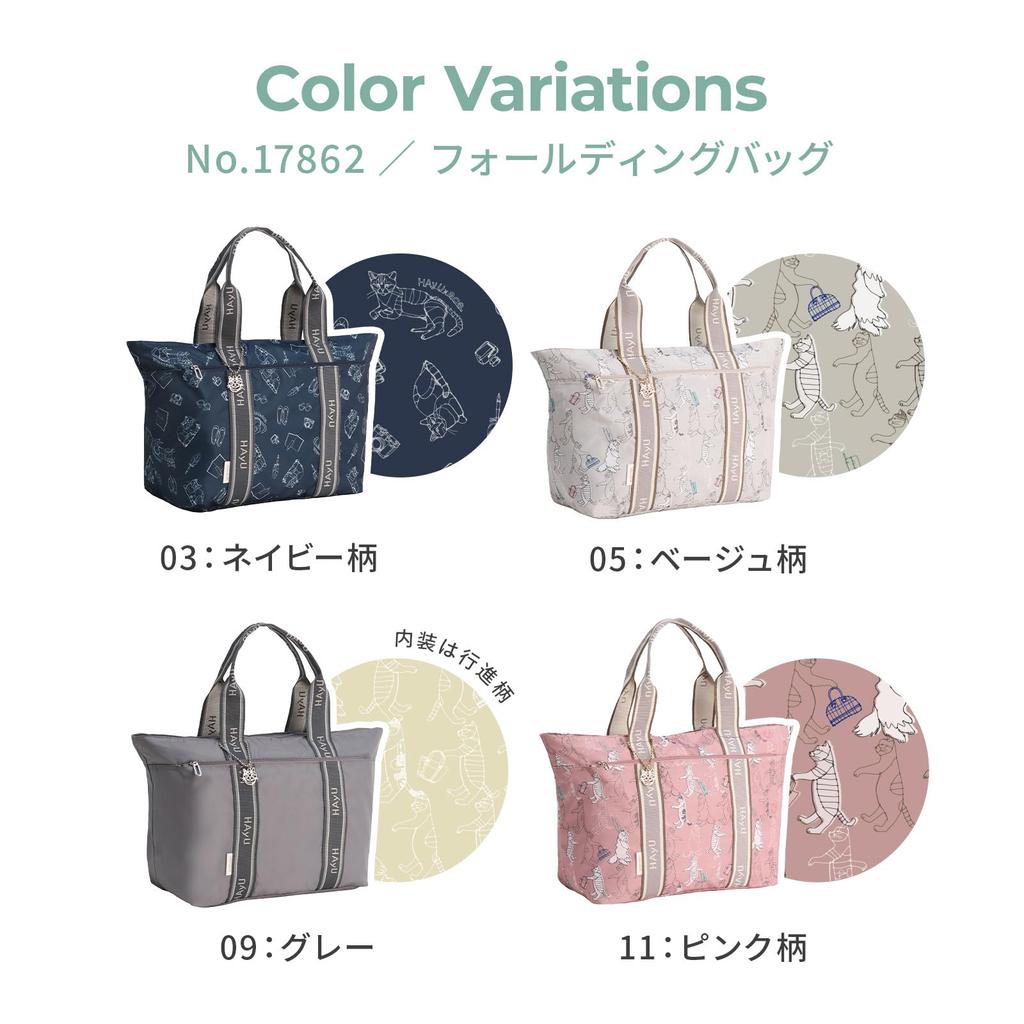 Складная сумка-тоут Ace Tokyo Hayu 17862, 30 л, 340 г, №.