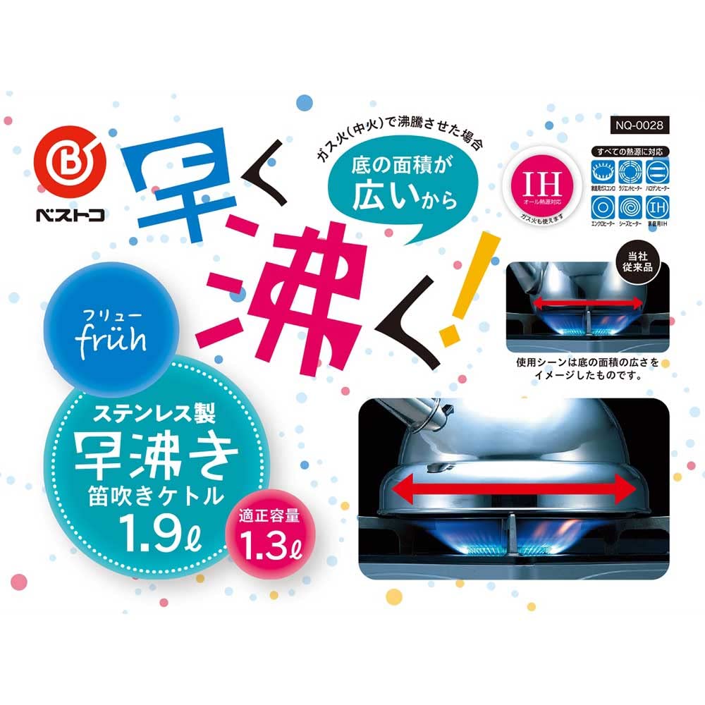 Свистящий чайник Bestco Fast Stainless Induction от Furyu, 1,9 л, для кипячения, стальной, совместимый, NQ-0028,