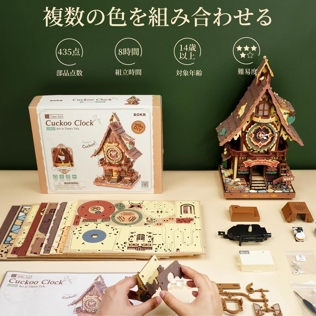 ROKR 3D Puzzle Wooden Hakko Clock with Cuckoo and Chime (Customizable), LED, Precision Timekeeping, Beginner's Assembly Kit, DIY Craft, Creative