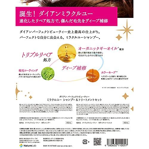 Diane Diane Шампунь и Кондиционер Сохранение Цвета и Восстановление Повреждений Блестящий Цветочный Аромат Perfect Beauty Miracle You Набор 450 мл x 2